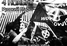 Русская объединенная «Непримиримая» колонна! Вставай в наши ряды, камрад!