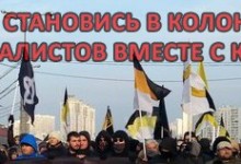 Заявление Комитета «Нация и Свобода» об Антикризисном Марше