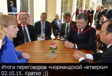 В. Басманов. К итогам саммита ПУТИНА-ОЛЛАНДА-МЕРКЕЛЬ-ПОРОШЕНКО