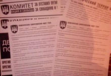 День борьбы против политического террора в Крыму
