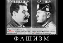 Является ли РФ фашистской страной?