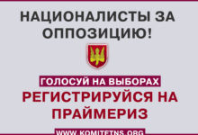 Праймериз ДемКоалиции. Агитируй граждан регистрироваться избирателями!