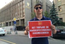 Соратники Комитета “Нация и Свобода” провели акцию против новых репрессивных законов