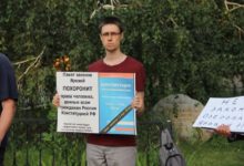 В Саратове против репрессивных законов: Об акции 26 июля 2016 г.
