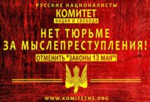 25-26 июля – дни солидарности с политзаключёнными: Агитматериалы