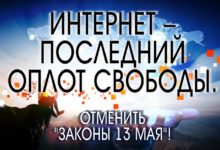 26 июля – Всероссийская акция против политических репрессий. Что делать в Москве и в регионах?