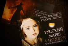 4 ноября! Выходи на Русский Марш с Комитетом НС! Импичмент! Люстрация! Десоветизация!