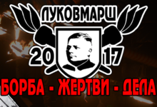 18 февраля состоится ежегодное шествие болгарских националистов «Луков Марш»