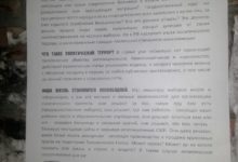 В Коми прошёл агитационный рейд против политического террора