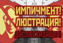 Политическая тактика. Принципы русского сопротивления сегодня