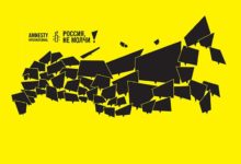 25 ИЮЛЯ. ДЕНЬ БОРЬБЫ ПРОТИВ ПОЛИТИЧЕСКИХ РЕПРЕССИЙ. ПРИСОЕДИНЯЙСЯ К ОРГАНИЗАЦИИ АКЦИИ!