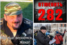 Дело Евгения Пирогова: 2 года за публикацию своего мнения в интернете