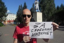 Кемерово «За Свободный Интернет»