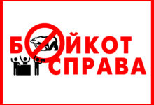 Басманов: ответом на запрет анонимности в сети и тотальную цензуру станет создание движения «Бойкот Справа»