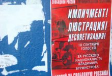 Соратники Комитета «Нация и Свобода» провели агитрейд в поддержку своего кандидата Владимира Бурмистрова
