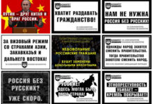 1 ОКТЯБРЯ – ДЕНЬ ПАМЯТИ ЖЕРТВ ЭТНОПРЕСТУПНОСТИ. МАТЕРИАЛЫ ДЛЯ УЛИЧНЫХ АКЦИЙ ПРОТЕСТА