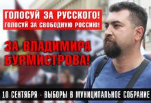 Политические шулеры пытаются украсть выборы в Ломоносовском районе. Стань наблюдателем! Защитите голоса наших граждан!
