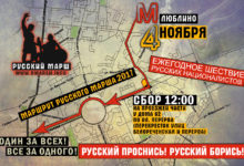 Маршрут Русского Марша 2017 в Москве