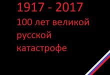 100 лет порабощения