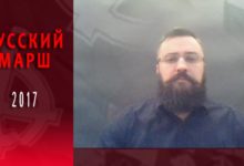 Защитим Русский Марш от ставленников Кремля. 4 ноября. Москва. Люблино. 12:00