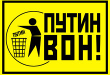 МВД пытается не допустить проведение всероссийской акции протеста 18 марта, ранее анонсированной Комитетом «Нация и Свобода»