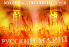 12 декабря. 10:00. Суды против участников Русского Марша 2017! Приходи поддержать!