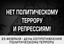 В Москве началось согласование Марша против политического террора Путина