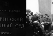 Представитель КНС посетил суд против лидера «Черного Блока», преследуемого по политической статье