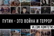 Ещё 8 городов присоединились к акции против политического террора, памяти Б. Немцова