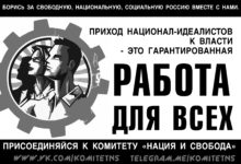 Русский Первомай/ Национальный День Труда : агитационные материалы для регионов