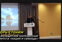 Комитет «Нация и Свобода» ​на конференции «Как противостоять кремлевской пропаганде» в г. Вильнюс (Литва)