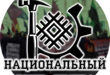 Московская Мэрия не ответила на уведомления о первомайской манифестации националистов за национальное и социальное государство без Путина и его клики