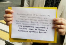 Соратники КНС провели акцию против запрета ввоза импортных лекарств