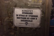 Жители Красноярска смогли ознакомиться с социальной программой националистов и национал-идеалистов