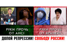 Клика Путина в очередной раз пытается запугать политическое сопротивление