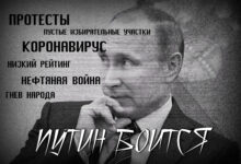 Путин испугался пустых избирательных участков и массовых протестов