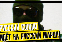 Русский Солдат идёт на Русский Марш! Армия с народом!