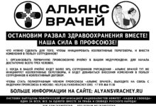Благодаря коронавирусу, стало понято, после путинских «реформ медицины» любая эпидемия обернётся для нашего народа катастрофой