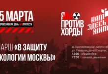 План Путина: превратить Москву во второй Чернобыль