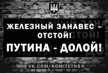 24 февраля. Акция против железного занавеса и политического террора в вашем городе!