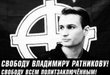 3 октября суд у лидера националистов Владимира Ратникова! Защита обжалует незаконный арест! Приходи поддержать Владимира!
