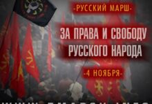 Русский Марш согласован в Новосибирске! Приходите, и приглашайте друзей!