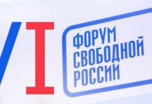 Националисты приняли участие в VI Форуме свободной России в Вильнюсе