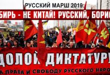 Русский Марш 2019. Лучшее видео