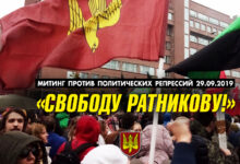 Участники митинга против политических репрессий потребовали освободить лидера русских националистов Владимира Ратникова