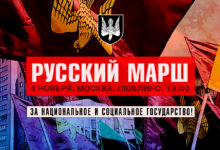 Русский Марш за национальное и социальное государство! Против замещающей миграции! Против передачи Сибири Китаю!