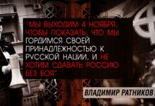 Узник совести Владимир Ратников: Я призываю всех честных и достойных людей выйти на Русский марш 2019