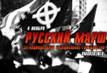 Русский Марш. 4 ноября. За национальное и социальное государство. Анонс акции в регионах