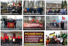 Русский Марш за национальное и социальное государство и акции солидарности с ним прошли в 9 городах РФ