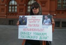 Свободу фигурантам «Ростовского дела»! Свободу всем узникам совести!